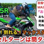 目指せアクセルターン職人！ブレーキターンからマックスターンに繋ぐ！Ninja ZX-25R 新車で神ターン？！バイクライフに欠かせないUターンの正しいやり方