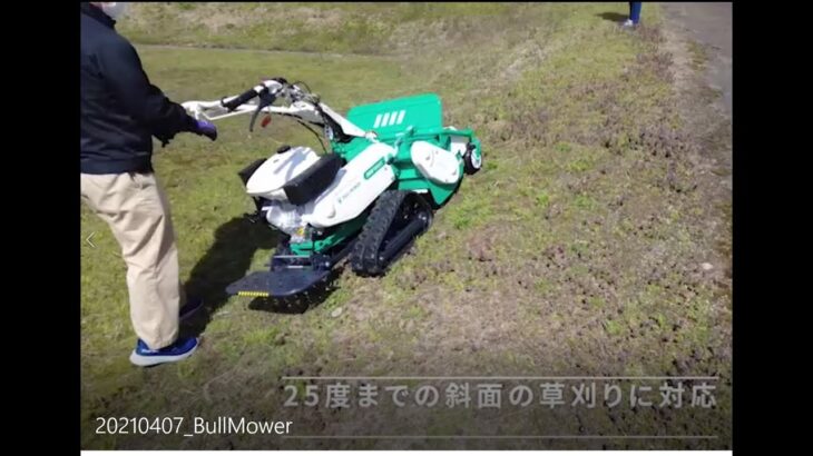 OREC Bull Mower HC664 草刈り機 斜面に挑戦