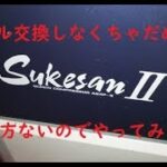 スクリュー式コンプレッサーのオイル交換してみる