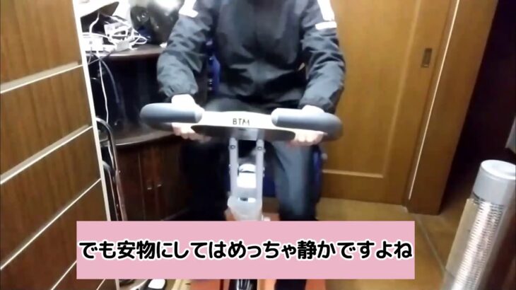 激安エアロバイクを全力で漕いでみた！静音性とダイエット効果を検証