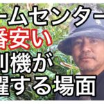 家庭用の草刈り機がしたたか便利