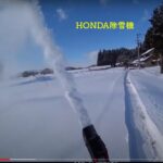 2021 1.11 HONDA除雪機で除雪作業   4K