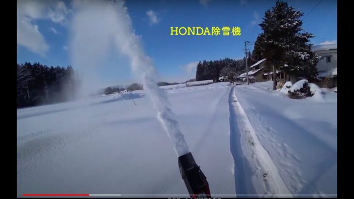 2021 1.11 HONDA除雪機で除雪作業   4K