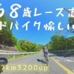 【カツオソロ六甲卍固め】97km、3100m up🚴