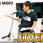 AIエクササイズバイクNEXGIM MG03、専用アプリで世界を走る！！