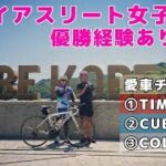 【愛車チェック🚴BE KOBEにて🚴】