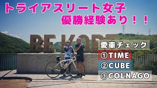 【愛車チェック🚴BE KOBEにて🚴】