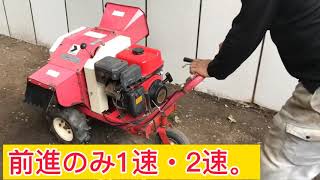 自走式 山本 CP-170J エンジン シュレッダー チッパー 残幹 粉砕機 ウッドチッパー 6馬力