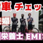 【愛車チェック】【管理栄養士EMIさんご夫婦】