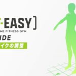 「FITEASY」マシンの使い方23 FITRIDE(一部店舗除く)