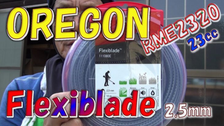 草刈り　オレゴンFlexiblade 2.5mm+23cc草刈り機