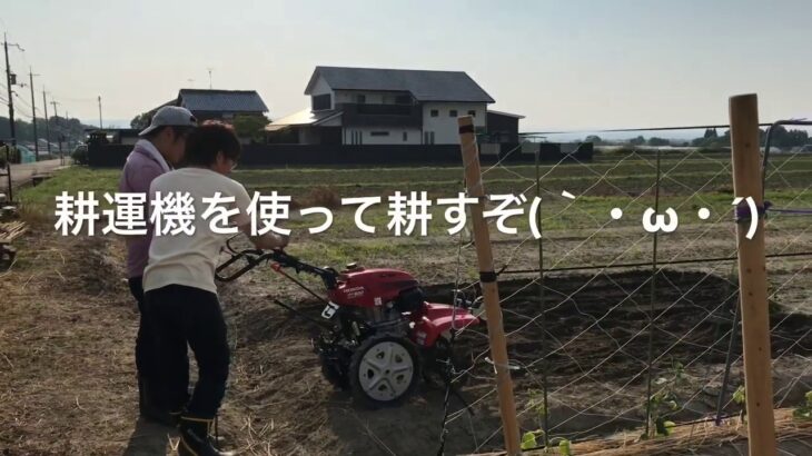 HONDAロータリー耕運機を使って、農地を耕し、畝を作ってみた。