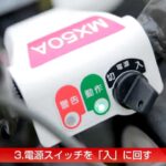 オーレック 楽オス MX50A-S80 自走除雪機充電式(コードレス)