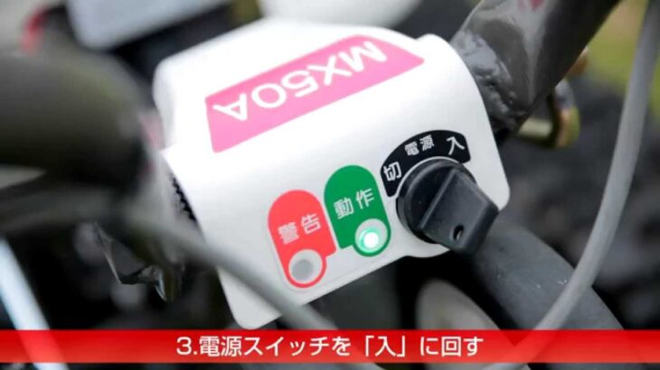 オーレック 楽オス MX50A-S80 自走除雪機充電式(コードレス)