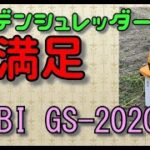 リョービ(RYOBI) ガーデンシュレッダーが満足度100点！　GS-2020