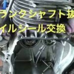 ヤマハ除雪機　YT875E　エンジンオイル漏れ修理