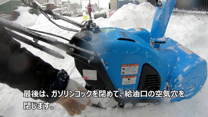 手押し式除雪機「ゆっきぃ」 YU240 今年も活躍中！[4K]