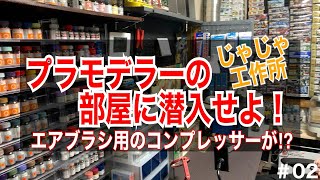 エアブラシ専用のコンプレッサーが静音すぎた