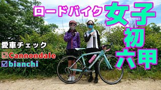 【愛車チェック🚴キャノンデール・ビアンキ】