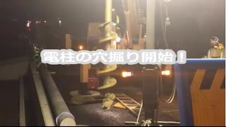 【電柱動画】電柱の穴掘り工事車両