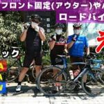 【愛車チェック】六甲をアウターで登る大人女子！！🚴