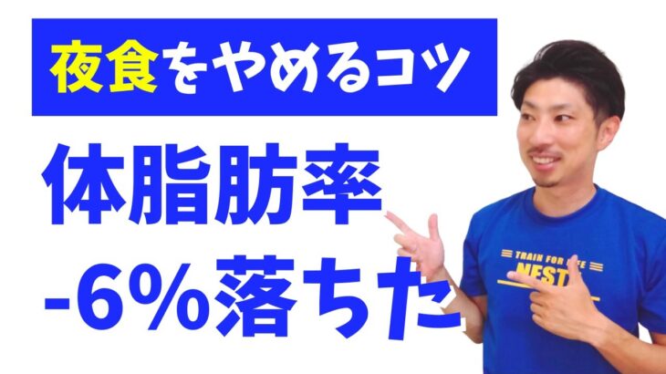 夜中の止まらない食欲を16％も抑える簡単な方法【ダイエット】