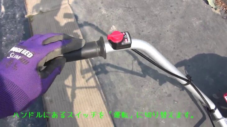 3.家庭菜園用耕運機 HONDA 「プチな」 FG201 紹介＆土づくり