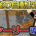 【マインクラフト】ついに自動採掘マシン完成！【豆腐Craft実況２】２８