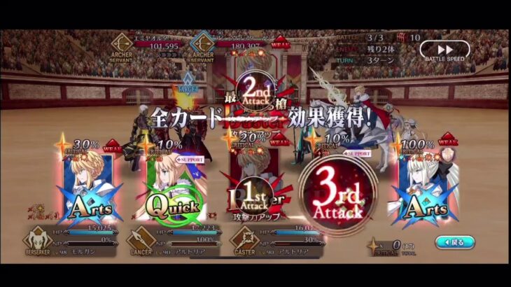 【FGO】ミニスピンバイクで走りながらBOXも走る　覇者級