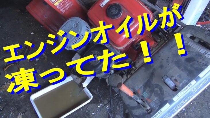 HONDA除雪機 HS870 エンジンオイル乳白色化