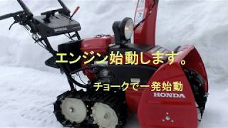 ホンダ除雪機 HSS760ｎJX1 & N-BOX HONDA