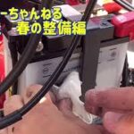 ホンダの除雪機、HSS970nを整備する動画です。