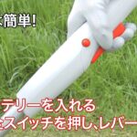 KOSHIN 充電式草刈機グラストリマ_SGR-1820