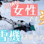 排土板除雪機 実演動画　SGW803（札幌市白石区）