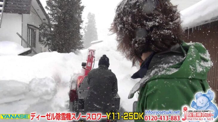 ヤナセ除雪機Y11-25DK納品動画-竜王編≪除雪機ネット≫