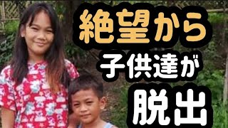 絶望村から子供達がkeina農場にやって来た！【youtuber】の【ブロ友さん】の元奥さんが見つかりました。