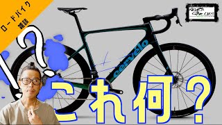 ロードバイク雑談【今まで知らなかったサーベロ雑談】