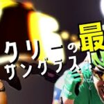 ロードバイク雑談【オークリーケイト！】