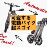 開運バイク鑑定団「塗装のプロへ会いにいったら未来のバイクがありました」