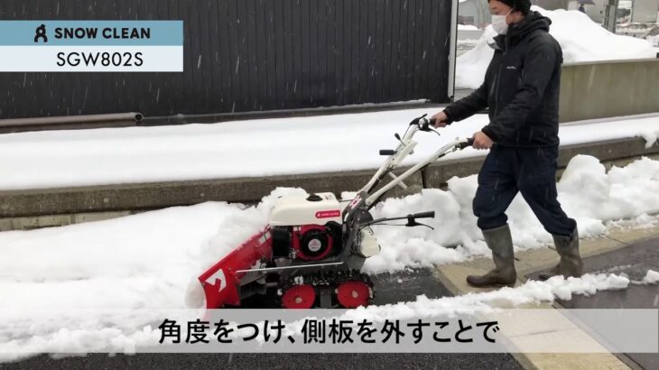 らくらく除雪機　オーレック スノークリーン