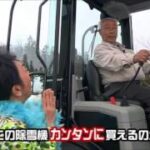 簡単便利な除雪機・男性編