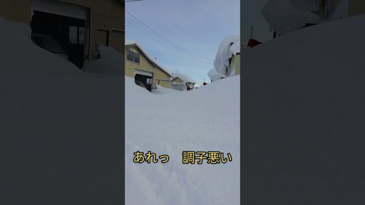 本日の除雪　除雪機　故障　令和２年１２月２０日