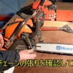 エアコンプレッサーでチェンソー掃除