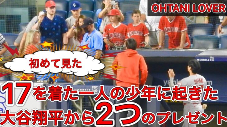 遂に17を着た大谷少年に起きた二度の奇跡【大谷翔平ファンサ】あの大谷翔平からボールを貰ってサインを貰うラッキーすぎる少年を目撃！SHOHEI OHTANI GREATEST FAN MOMENTS