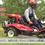 【共立】オンデマンド4WD乗用モア RM982F