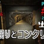 【7dtd α16】正式版α16 穴掘りとコンクリート #33 生放送  初見様歓迎！ 気軽にコメント下さい！