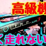 高級機材エアロロードバイク速く走れない理由🚴カーボンディープリム＆高級機材イキりはカスタムとギア比をミスチョイスする傾向🚴Bianchi Oltre XR3 DISC🇮🇹ベストホイール＆コンポーネント