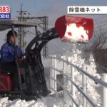 テレビ信州除雪機ネットCM30秒