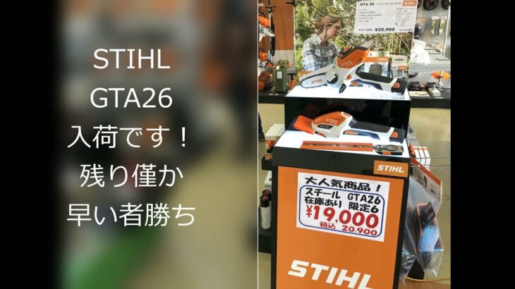 原農機店感謝祭【デイトナ DC2S】家庭用小型耕運機