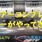 【車 DIY】エアーコンプレッサー買っちゃったー(^^♪